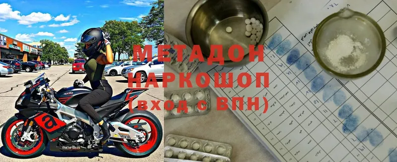 Метадон methadone Орск